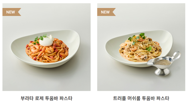 아웃백스테이크하우스 투움바 파스타 신메뉴 사진. 홈페이지 캡쳐