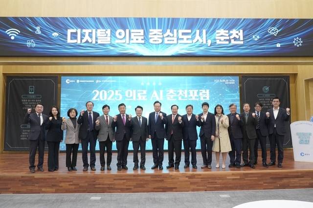 ▲ 춘천시가 마련한 의료 AI 춘천포럼이 21일 오후 춘천ICT벤처센터에서 조규홍 보건복지부 장관, 육동한 춘천시장, 한기호 국회의원, 김진호 춘천시의장, 정연호 스크립스코리아 항체연구원장, 김창혁 춘천바이오산업진흥원장, 서병조 강원정보문화산업진흥원장 등이 참석한 가운데 열렸다.