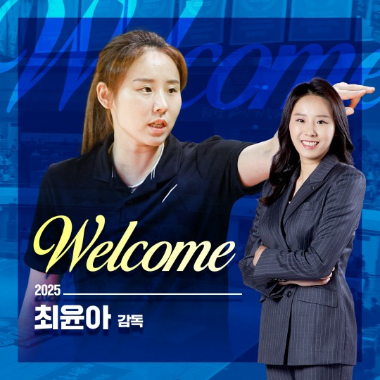 최윤아 신한은행 감독. 사진[연합뉴스]