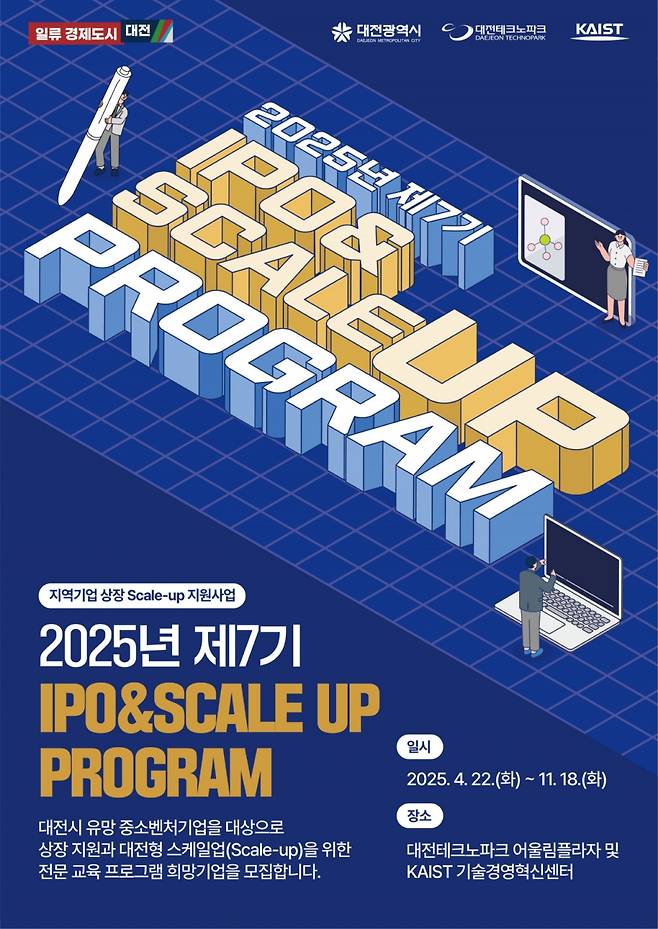 /사진=대전테크노파크