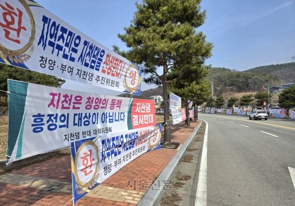 충남 청양문화예술회관부터 청양군청까지 100여m 구간에 지천댐 찬반 현수막 60여개가 설치돼 있다. 청양 이종익 기자