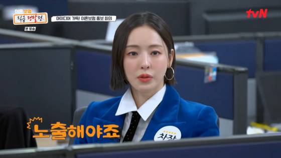 /사진=tvN 방송화면