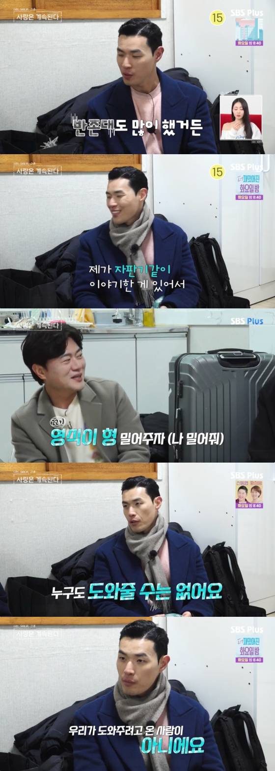 /사진=SBS플러스 방송화면