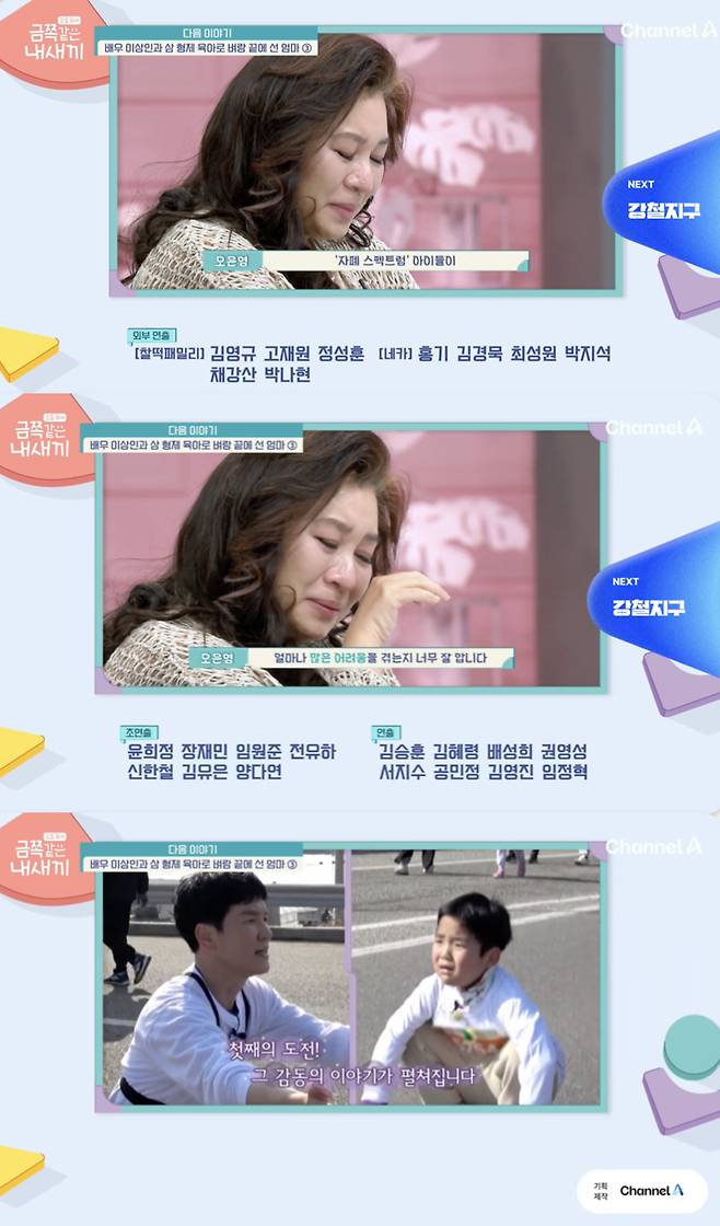 오은영, 이상인 父子에 결국 '오열'.."자폐 스펙트럼 고충 잘 알아"[금쪽][★밤TView]