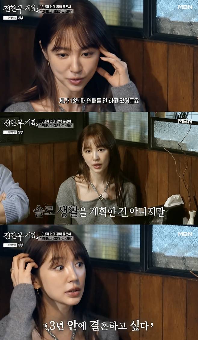 /사진='전현무계획' 방송화면 캡쳐