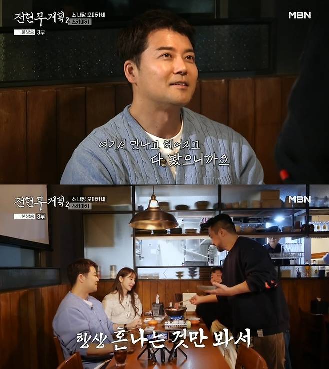 ‘전현무계획2’. 사진 I MBN, 채널S ‘전현무계획2’ 방송 캡처