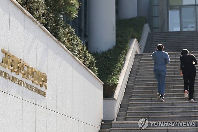 의대생 복귀시한 '임박' (서울=연합뉴스) 이진욱 기자 = 고려대, 연세대, 경북대 의과대학 학생들의 최종 등록·복학 신청마감 기한인 21일 고려대 의과대학 모습. 학교 측은 올해는 모든 학년의 학사 일정, 수업 일수, 출석, 성적 사정 등에 대해 학칙에 따라 원칙대로 진행할 예정이다. 2025.3.21 cityboy@yna.co.kr