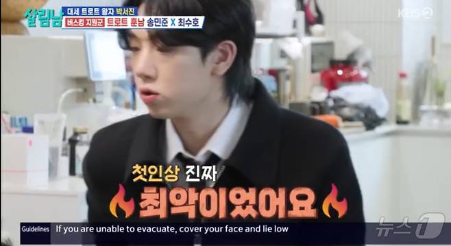 KBS 2TV '살림하는 남자들 시즌2'