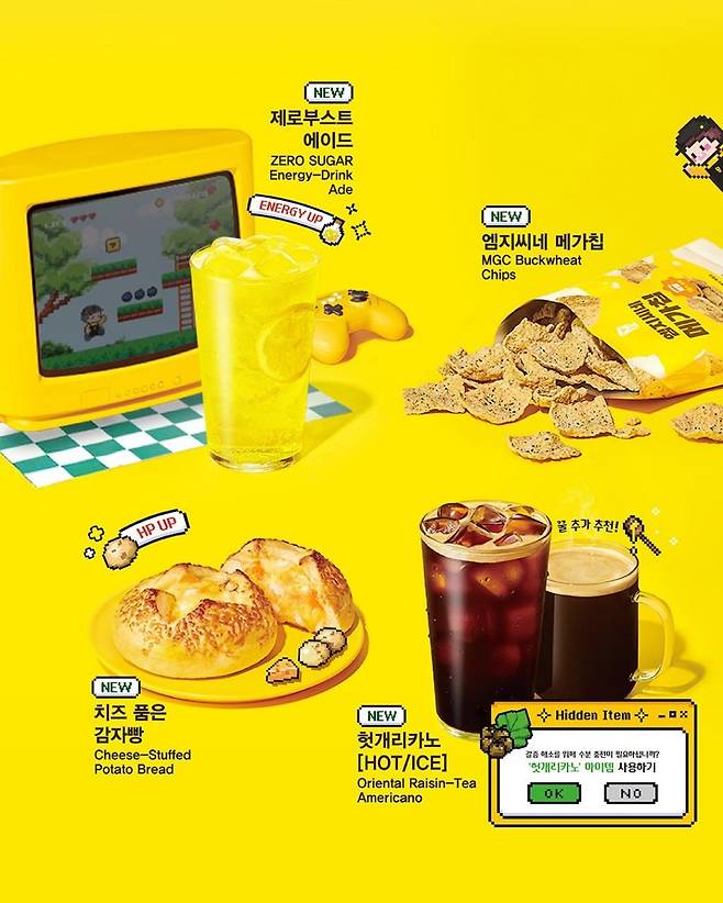 IMG_9616.jpeg 호불호 갈린다는 메가커피 신 메뉴