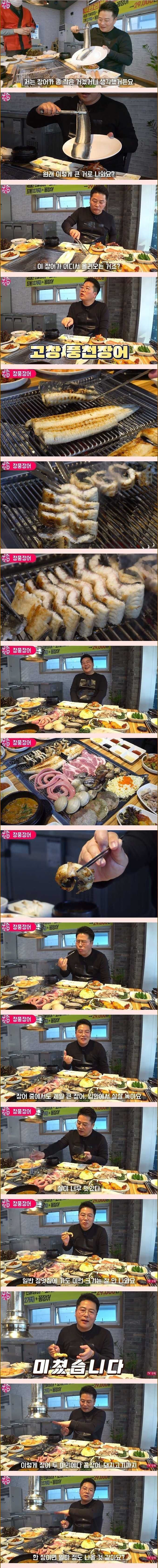 image.png 39000원 장어 무한리필집의 비결