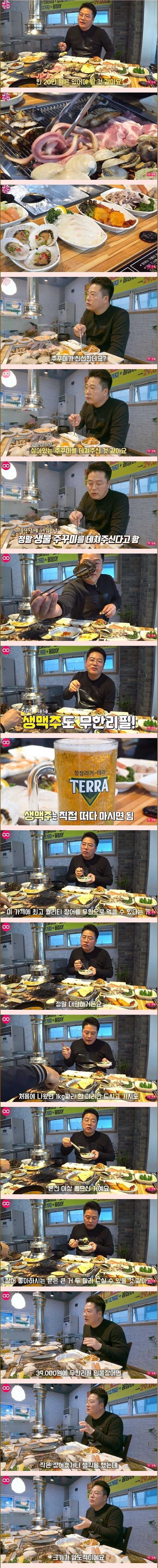 image.png 39000원 장어 무한리필집의 비결