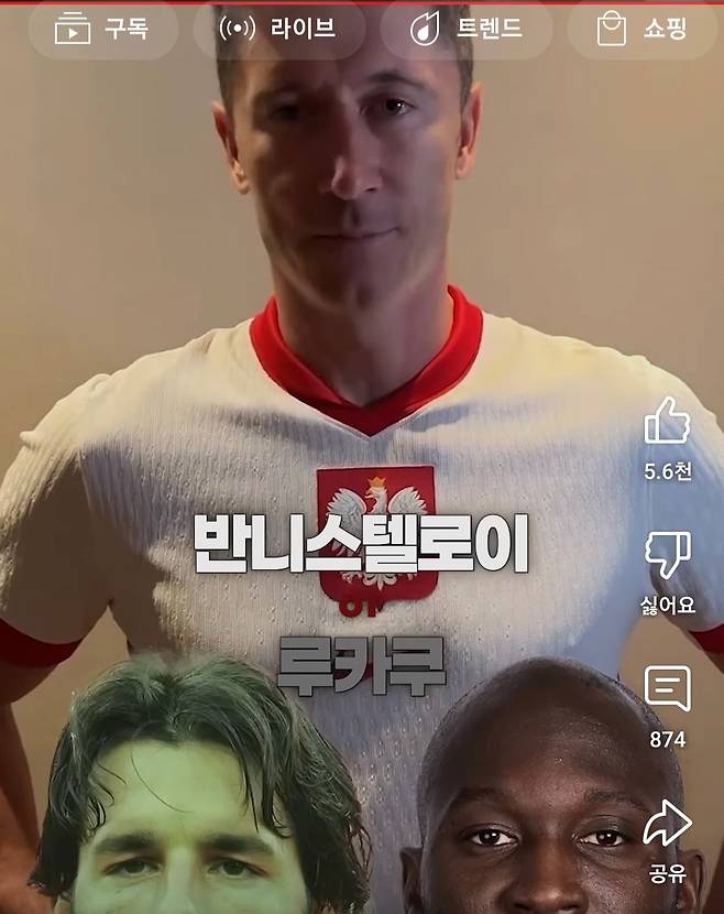 레반도프스키 공격수 챌린지