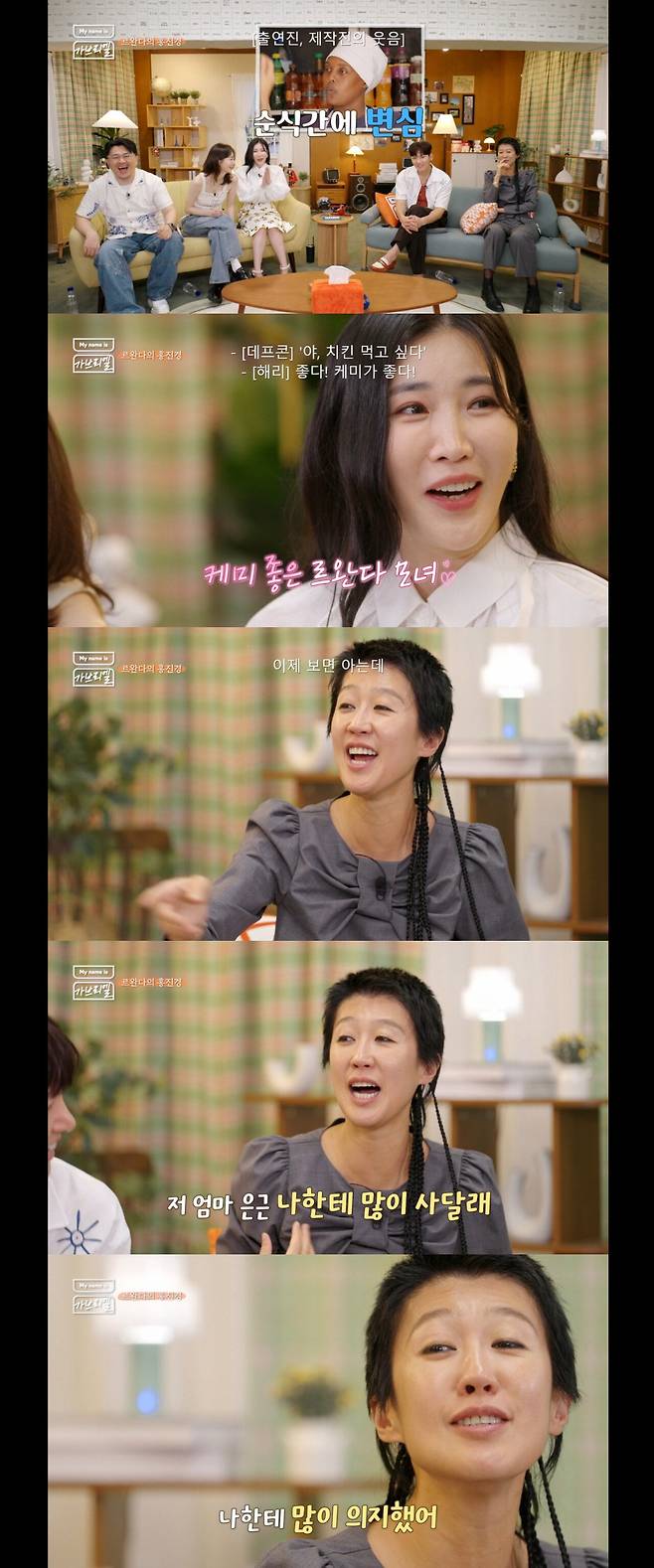 20240817_230221.jpeg 시작부터 내내 대환장파티인 김태호 예능 홍진경편.jpg