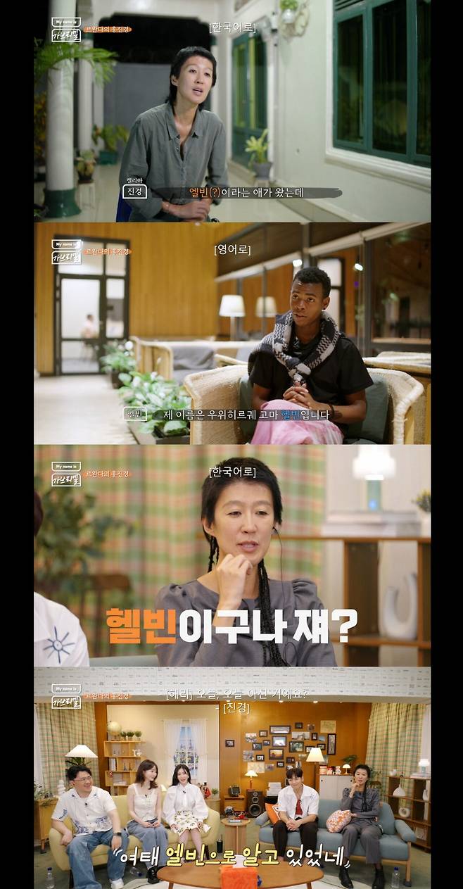 20240817_230412.jpeg 시작부터 내내 대환장파티인 김태호 예능 홍진경편.jpg