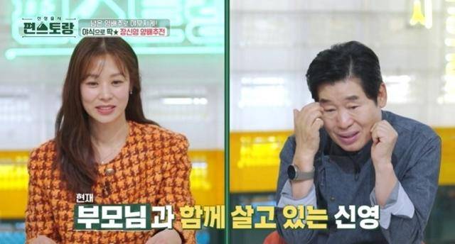 ‘신상출시 편스토랑’ 장신영이 힘들었던 시기를 돌아봤다. KBS2 영상 캡처