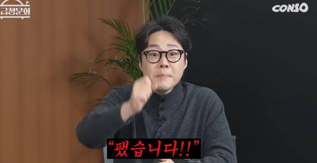 류담이 과거 후배들을 혼내야 했던 사연을 전했다. 유튜브 영상 캡처