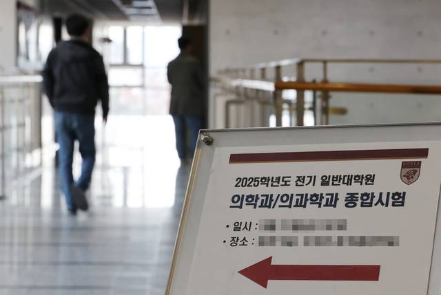 ▲ 고려대, 연세대, 경북대 의과대학 학생들의 최종 등록·복학 신청마감 기한인 지난 21일 고려대 의과대학 모습. 연합뉴스