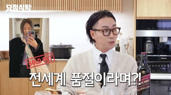 사진=유튜브 채널 ‘요정재형’ 캡처