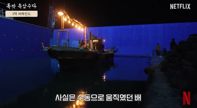 배가 정박해있는 항구 장면도 CG로 만들어졌다. [넷플릭스 유튜브 갈무리]