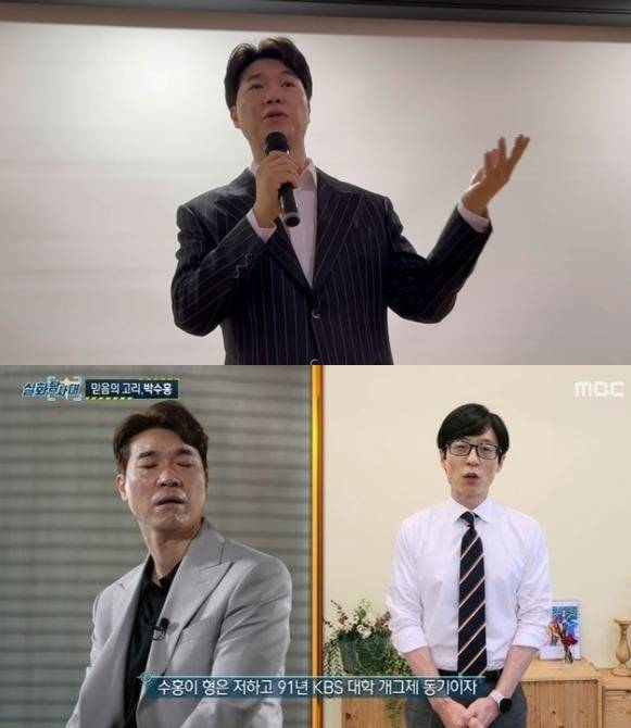 사진=채널 ‘행복해다홍’, MBC ‘실화탐사대’