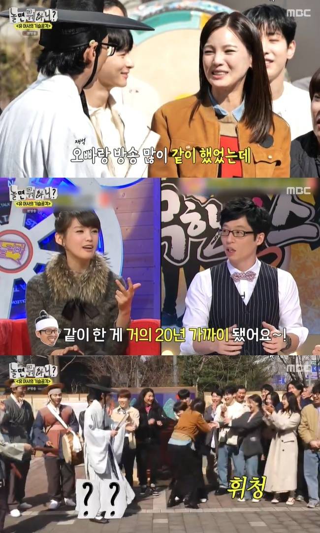 사진=MBC ‘놀면 뭐하니?’ 캡처
