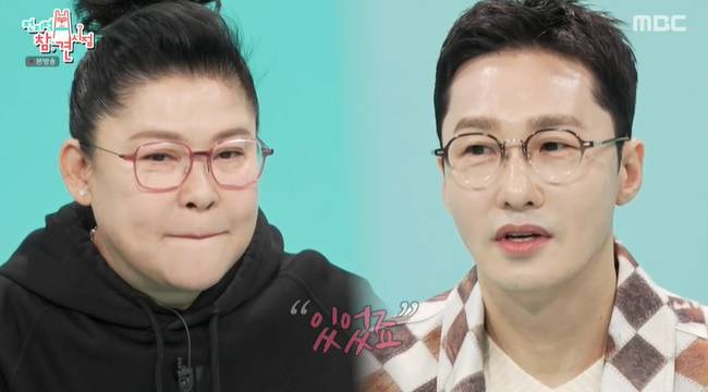 사진=MBC ‘전지적 참견 시점’ 캡처