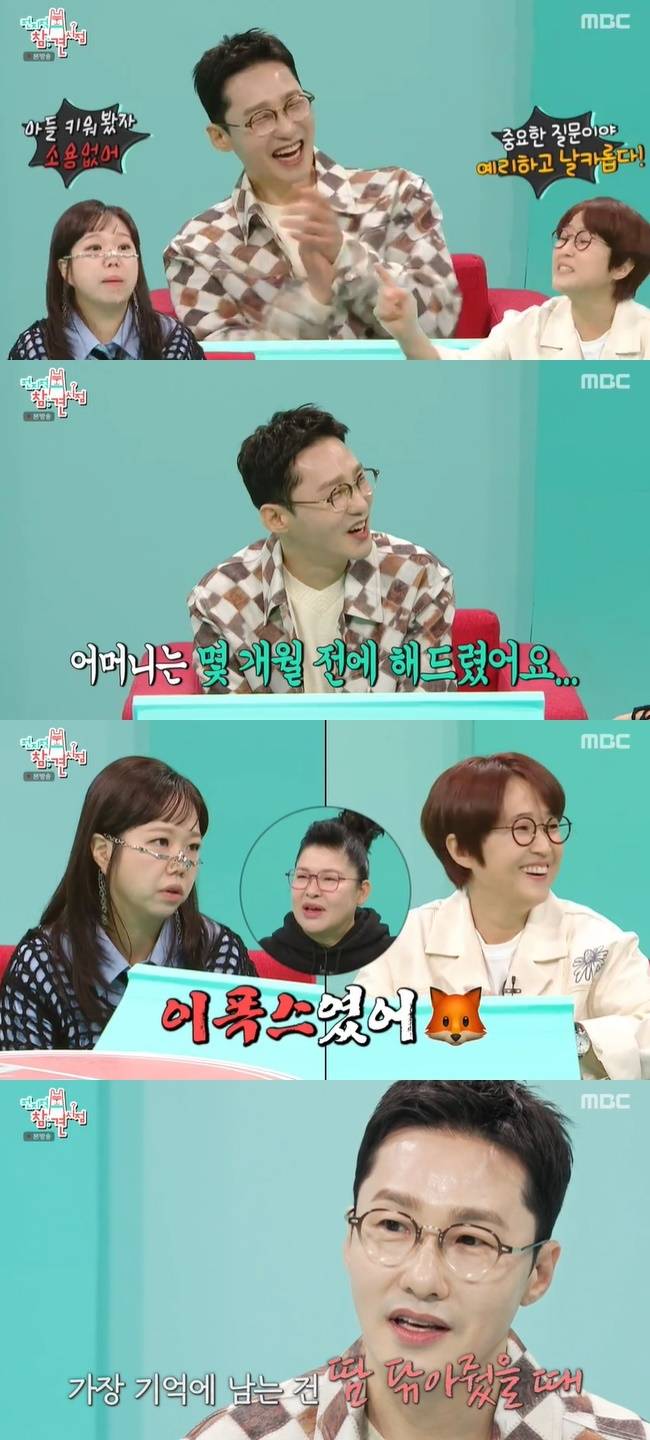 사진=MBC ‘전지적 참견 시점’ 캡처