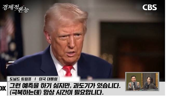 CBS 경제연구실 캡처