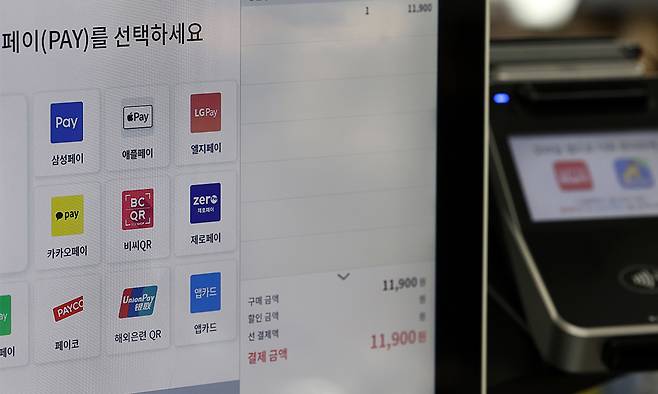 한 대형마트 결제창 모습. 연합뉴스