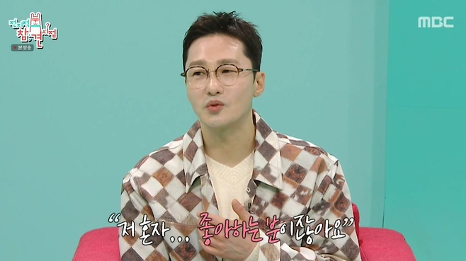 MBC 예능 ‘전지적 참견 시점’