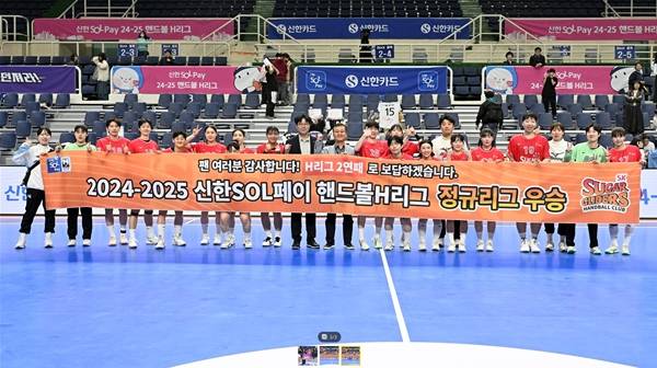 사진=한국핸드볼연맹 제공