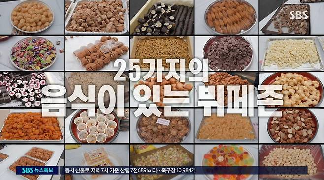 사진=SBS '미운 우리 새끼'