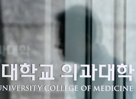 21일 서울 한 의과대학의 모습. (사진=뉴시스)