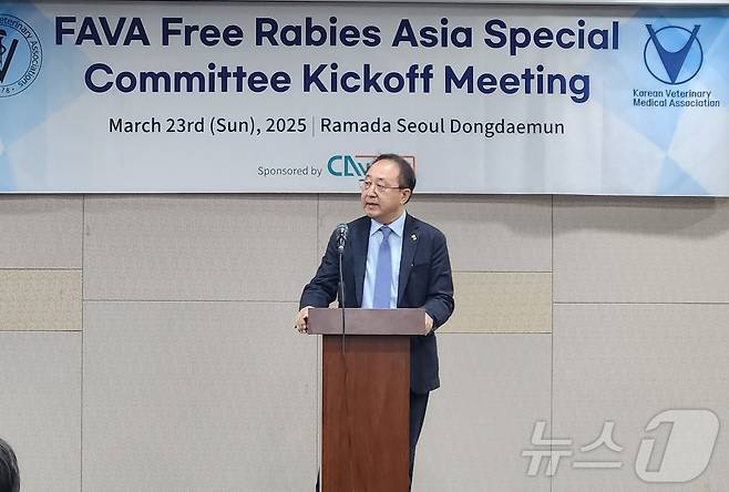정인성 아시아 광견병 청정화특별위원회 위원장이 23일 서울 동대문구 라마다호텔에서 열린 발대식에서 인사말을 전하고 있다. ⓒ 뉴스1 한송아 기자