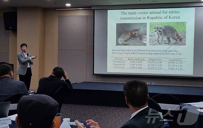 양동군 농림축산검역본부 연구관이 광견병 개요 및 현황, 광견병 청정화를 위한 제안을 주제로 발표하고 있다. ⓒ 뉴스1 한송아 기자