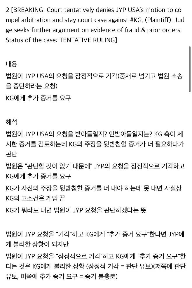 29778e8fc699720927dd6467f59167f7.jpg JYP미국그룹 VCHA 소송근황