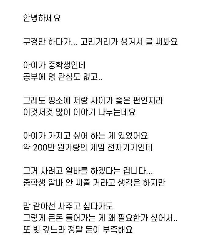 1등한 아이한테 선물 사줄 돈이 없는데...