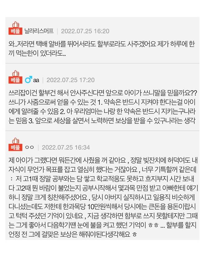 1등한 아이한테 선물 사줄 돈이 없는데...