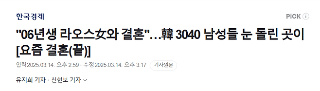 동남아랑 일본여성 결혼 비율 엄청 증가했다는