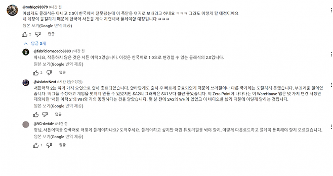 스팀서든어택 트레일러 영상본 외국인 반응
