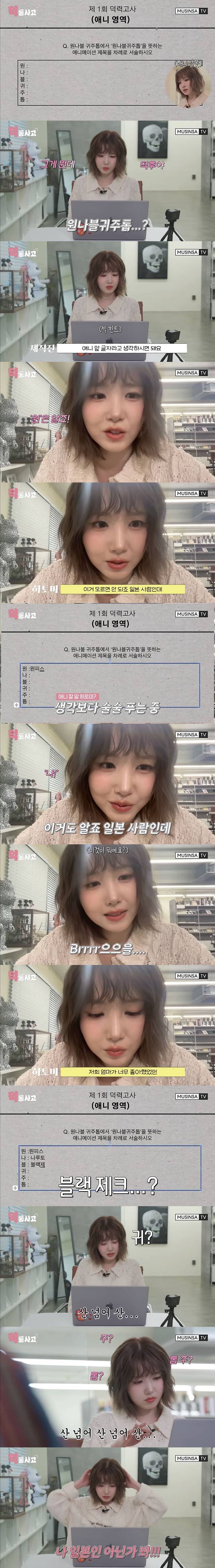 Picsew_20250323151138.jpeg 원나블귀주톱이 뭔지 아세요?