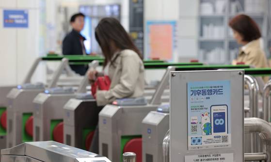 서울 종로구 지하철 광화문역에 기후동행카드 이용 안내문이 붙어있다. [연합뉴스]