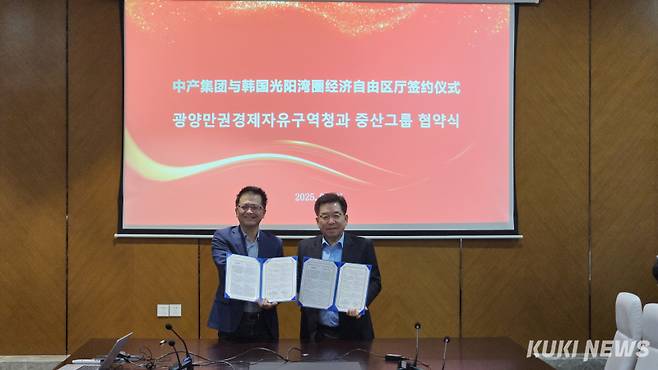 광양만권경제자유구역청, 중국 상하이에서 중산그룹과 업무협약을 체결(광양경자청 제공)