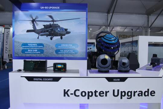 최근 진행된 블랙호크 개량사업 설명회. 디펜스타임즈 제공