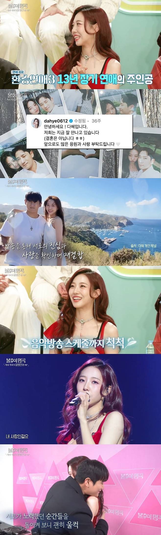 KBS2 ‘불후의 명곡’