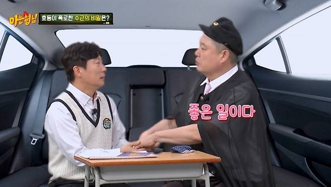 JTBC ‘아는 형님’ 캡처