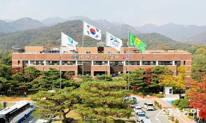 과천시청 전경. 사진제공｜과천시청