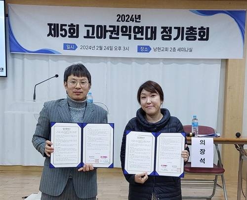 업무 협약식에서 조윤환 고아권역인대 대표와 김수빈 나부협 회장(오른쪽) [나부협 제공]