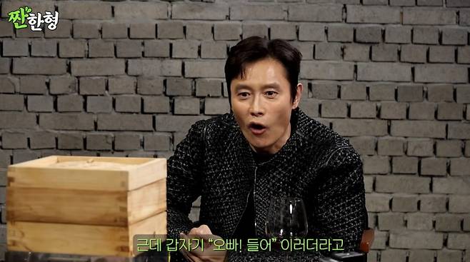 사진=유튜브 '짠한형'