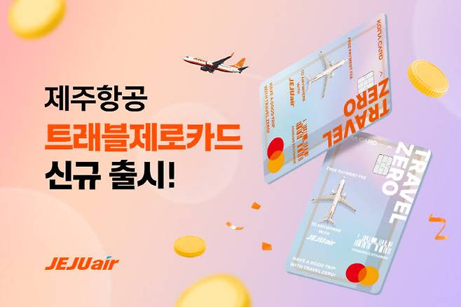 (사진=제주항공)